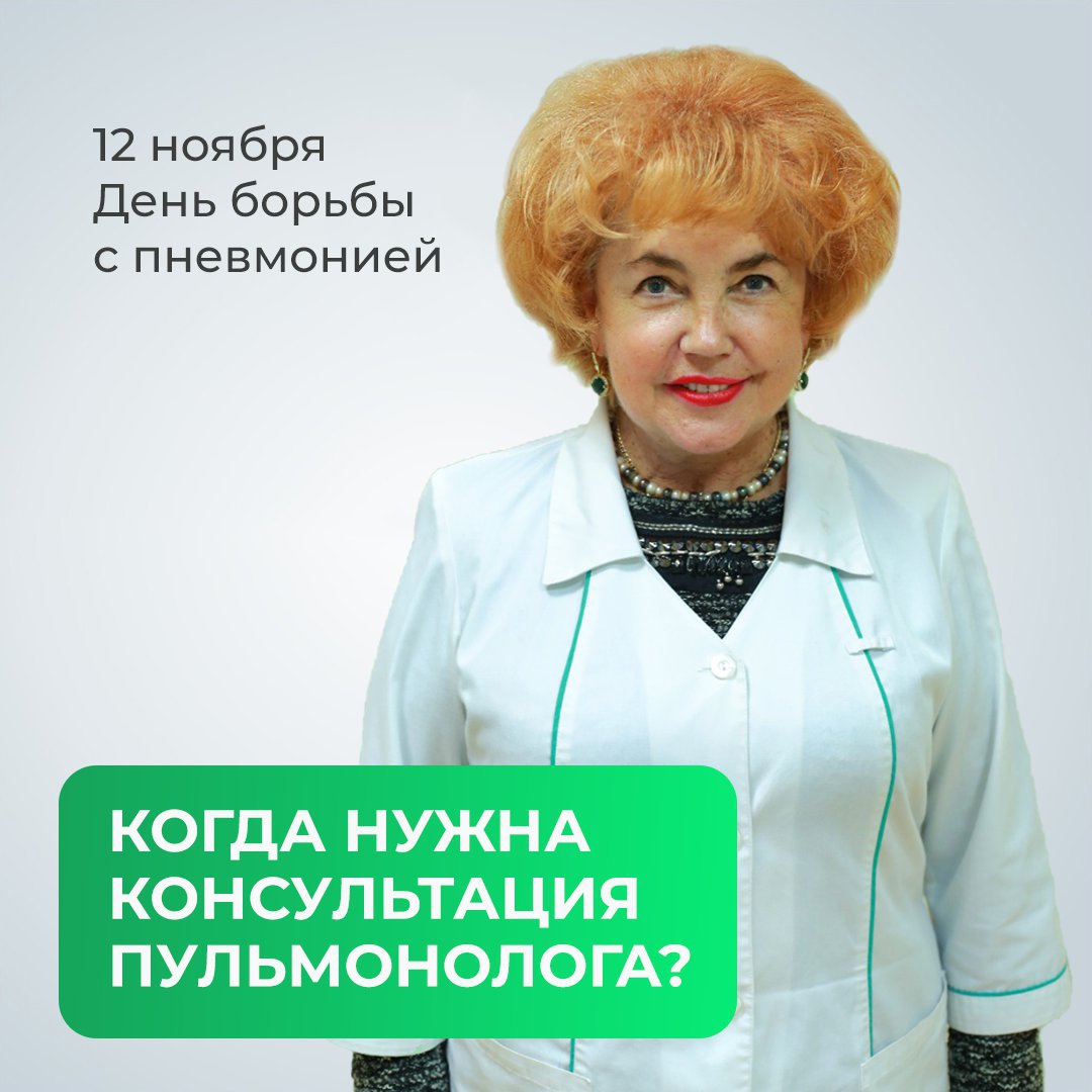 Прием врача пульмонолога
