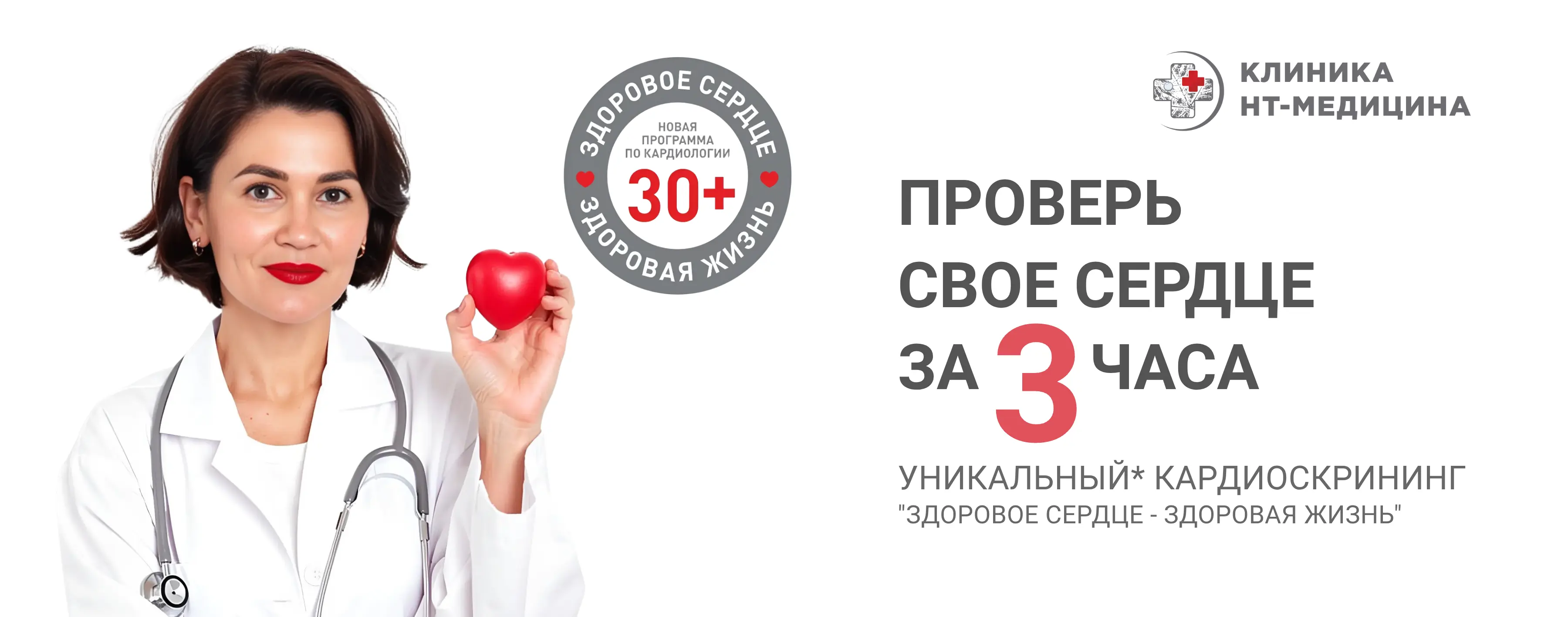Сердце