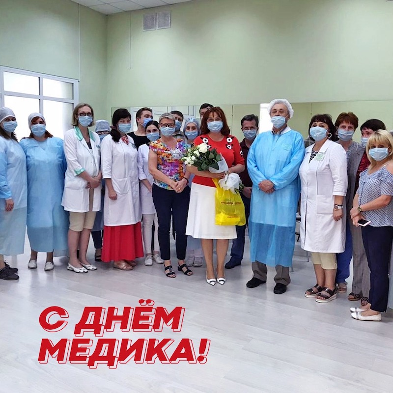 С Днем Медицинского работника!
