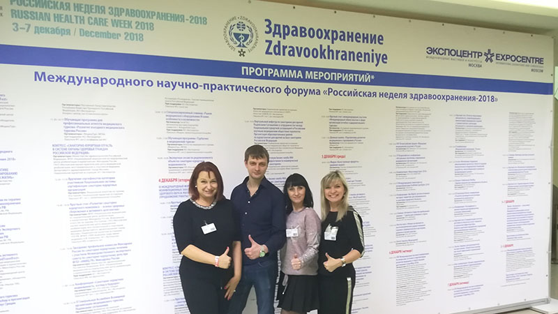 Специалисты Медицинского Центра на Российской Неделе Здравоохранения