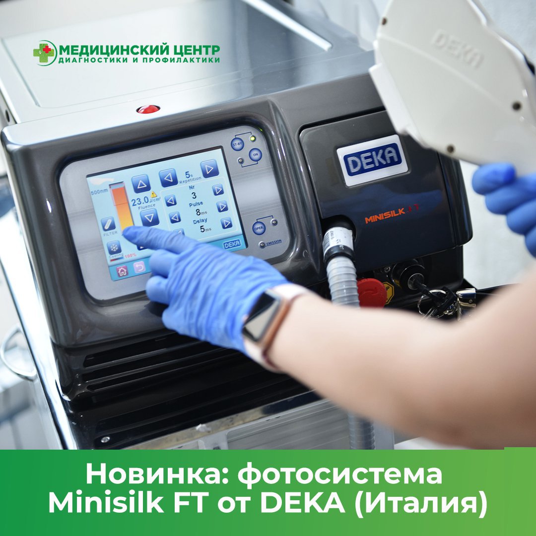 Новейшая фотосистема Minisilk FT