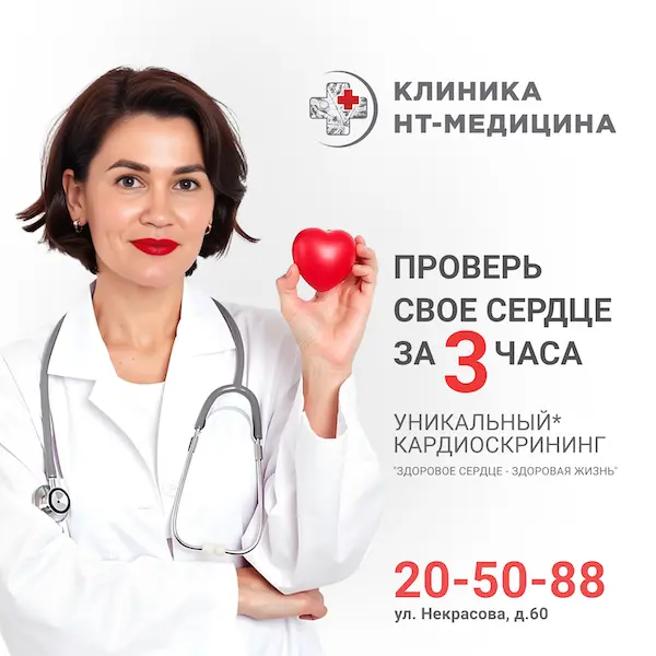 Здоровое сердце - здоровая жизнь