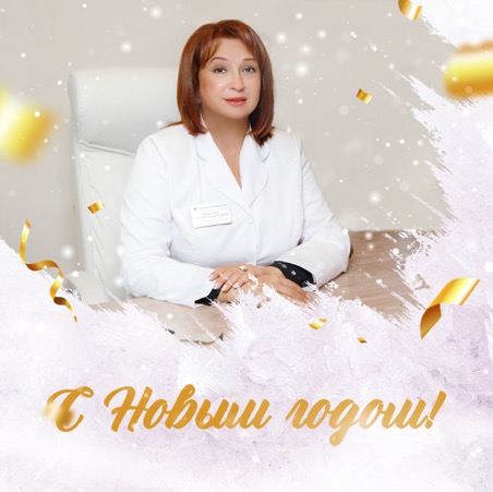 Поздравление генерального директора