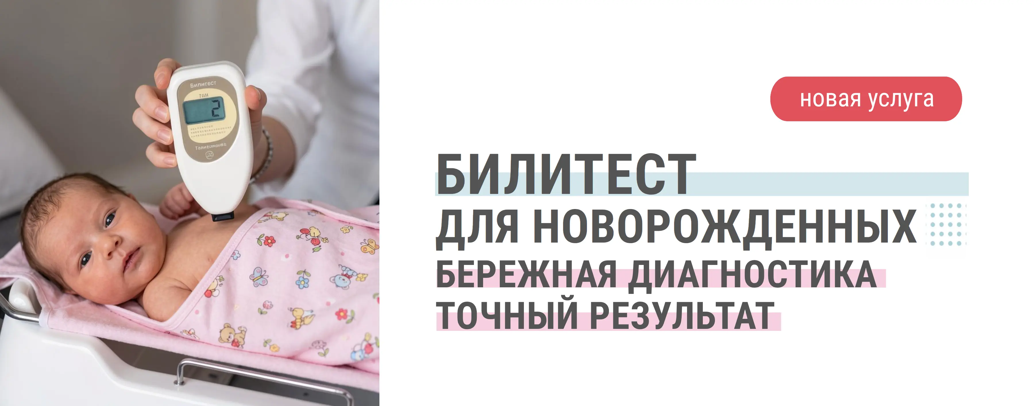 Билитест