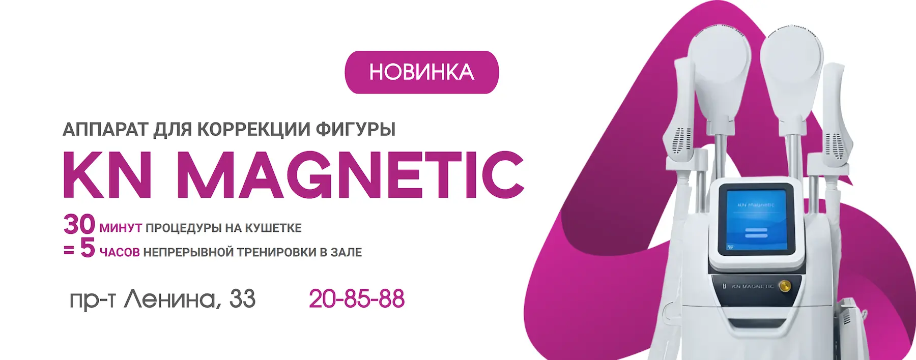 KN Magnetic