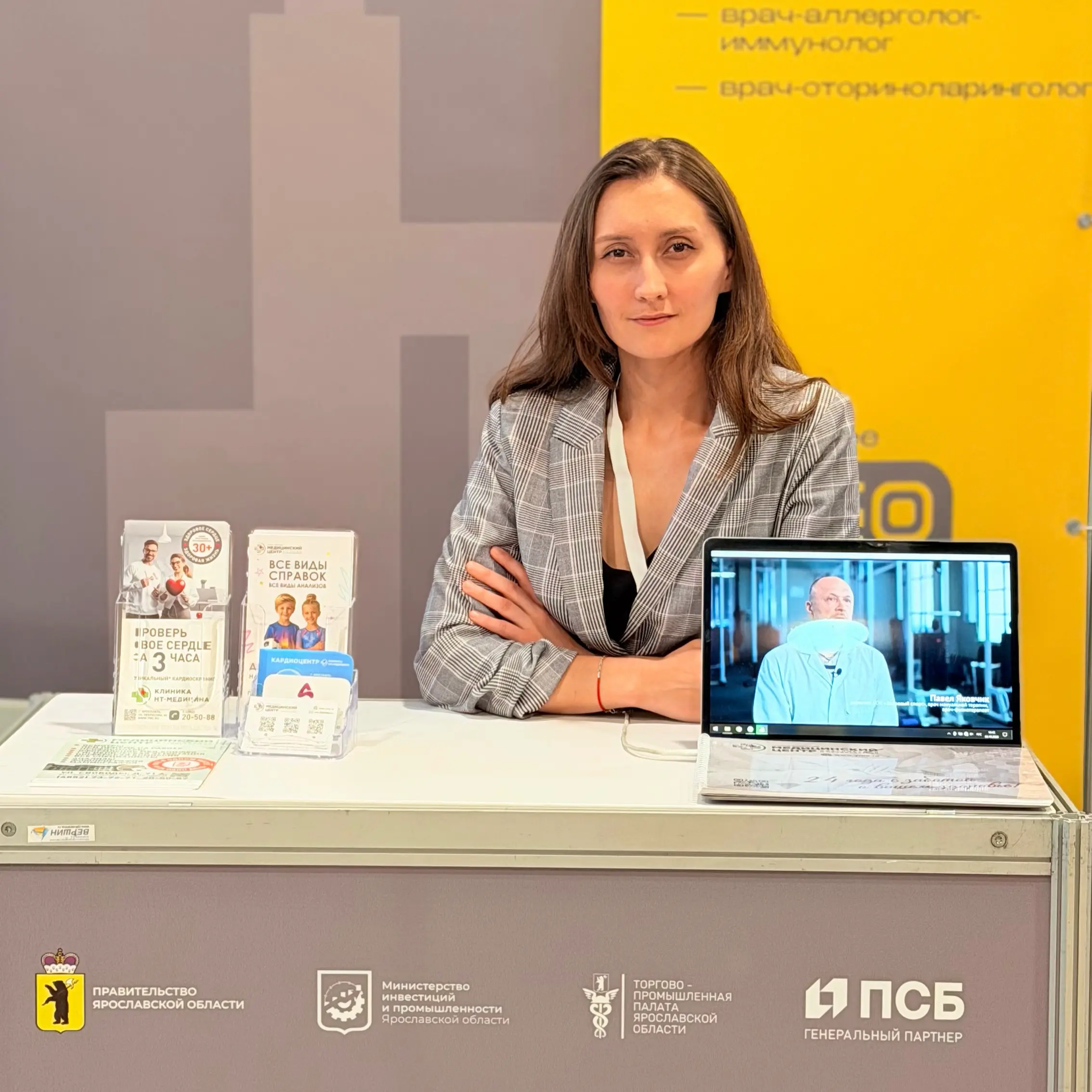 Медицинский Центр Диагностики и Профилактики принял участие в «Неделе промышленности в Ярославской области»