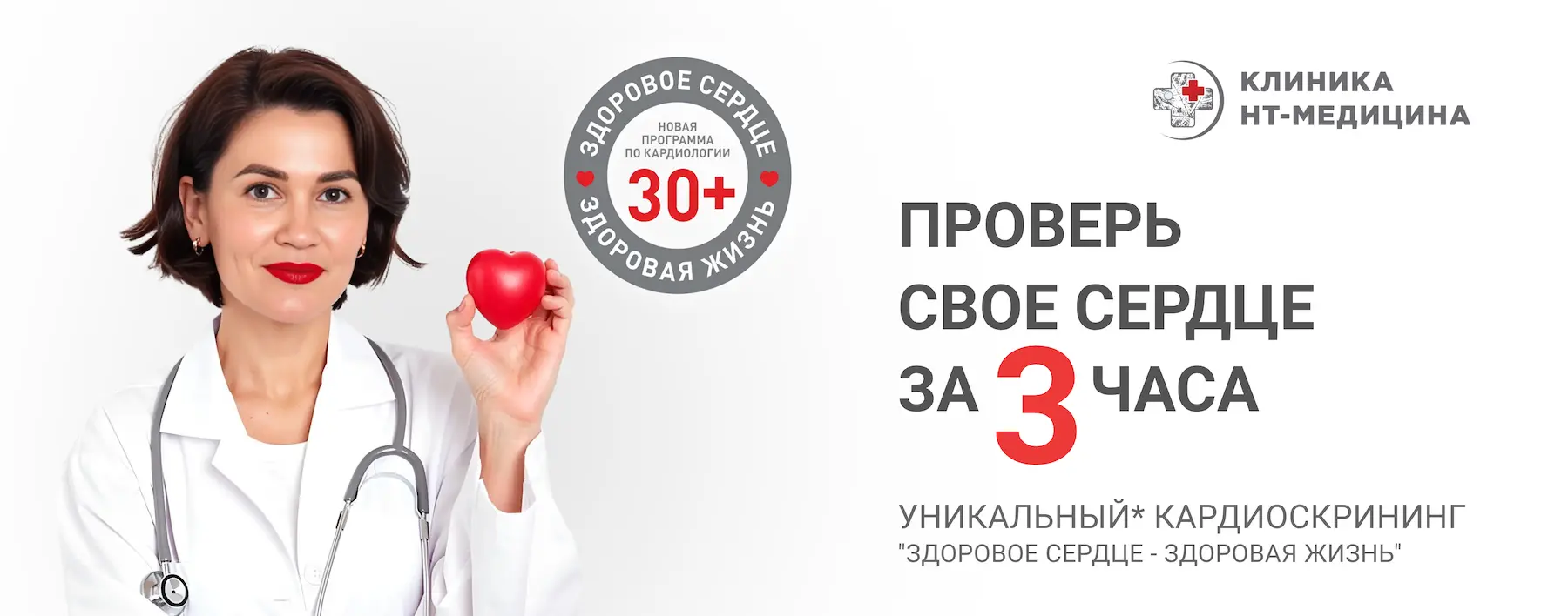Сердце
