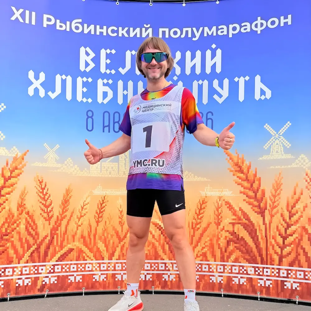 XII Рыбинский полумарафон