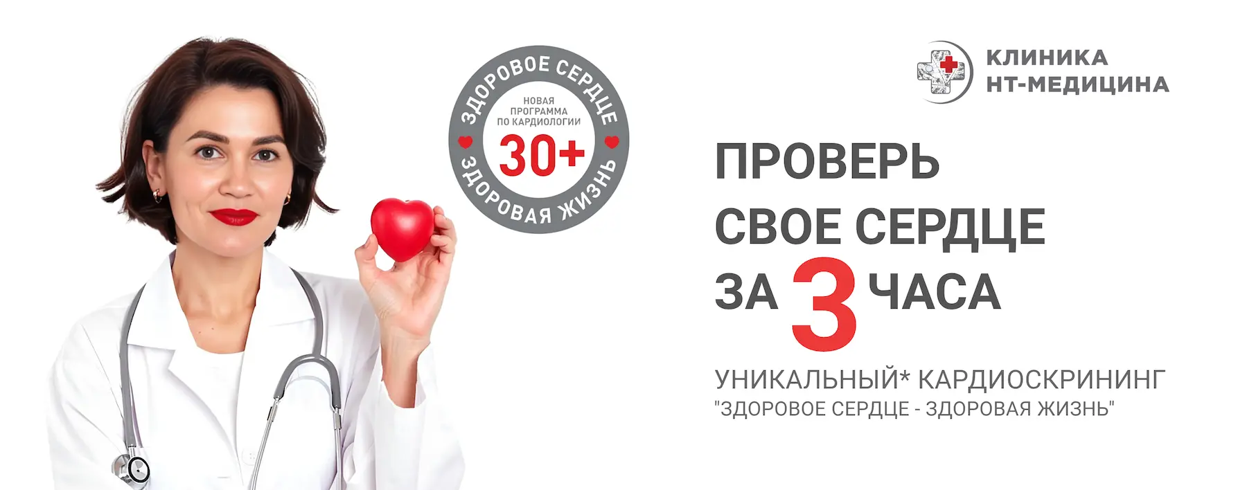 Сердце