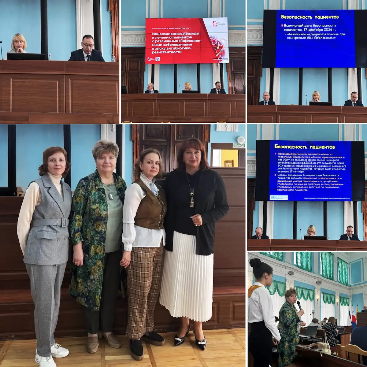 Всемирный день безопасности пациентов