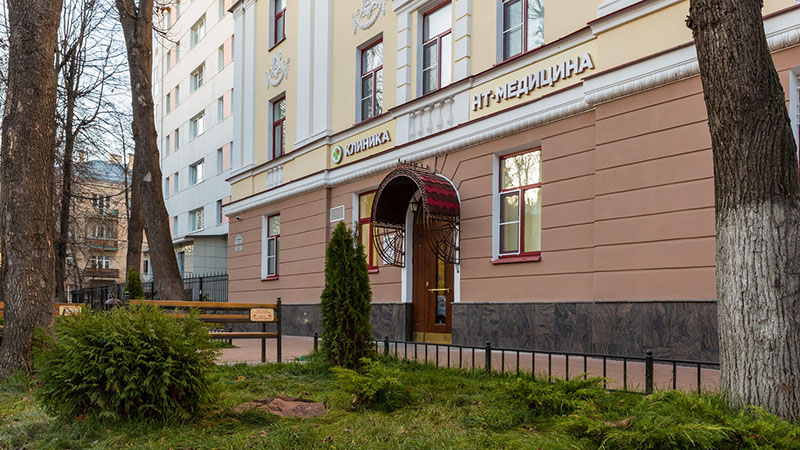 Клинике «НТ-Медицина» исполнилось 2 года