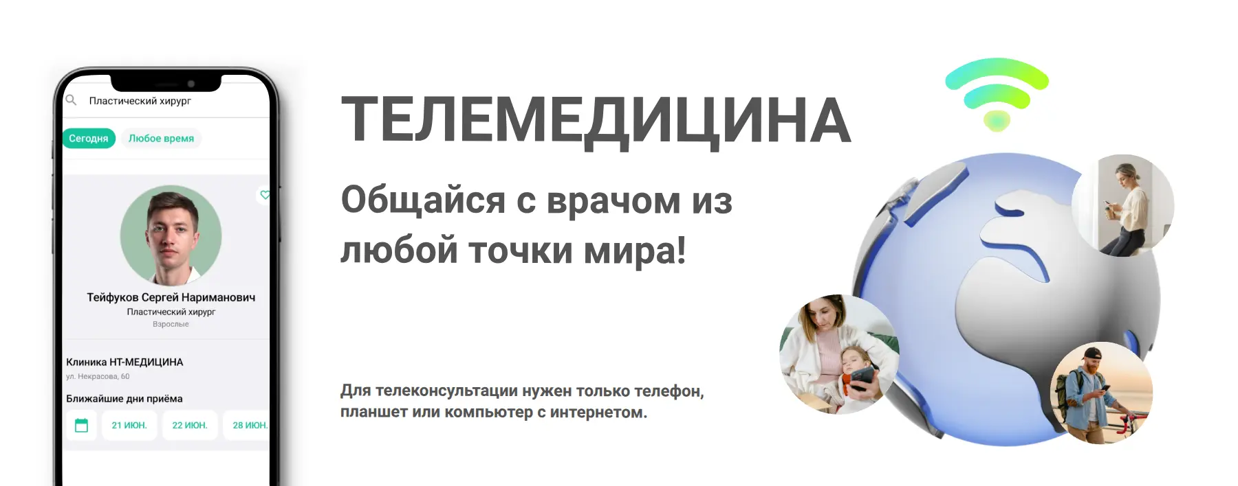 Телемед