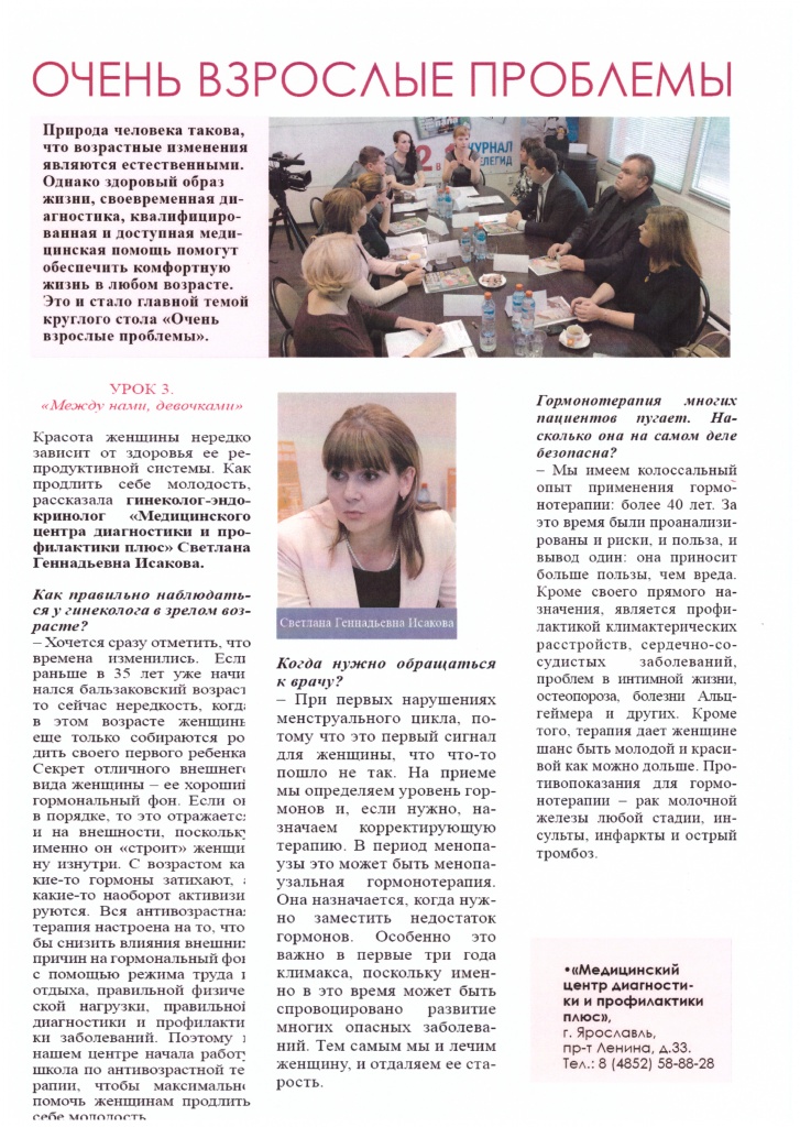 Очень взрослые проблемы