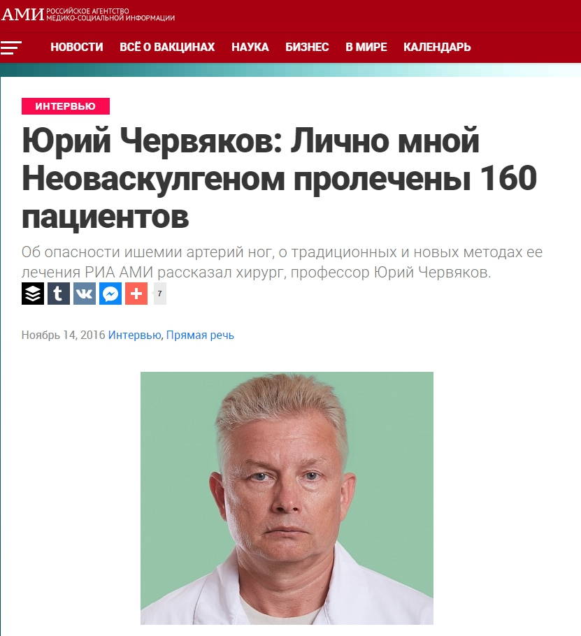 Neovasculogen.jpg