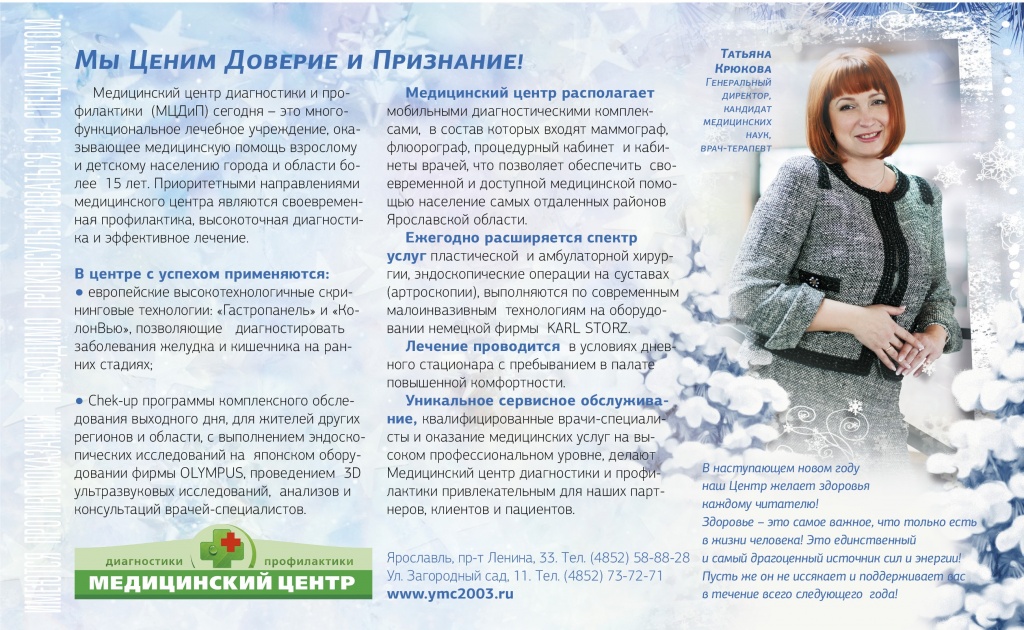 медцентр.jpg