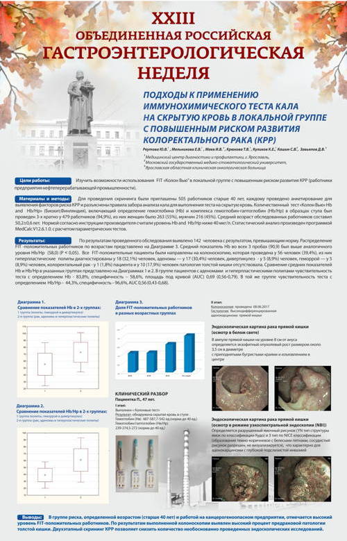 gastro2017.jpg